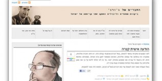 Israeli Police Target Prominent Blogger for ‘Incitement’